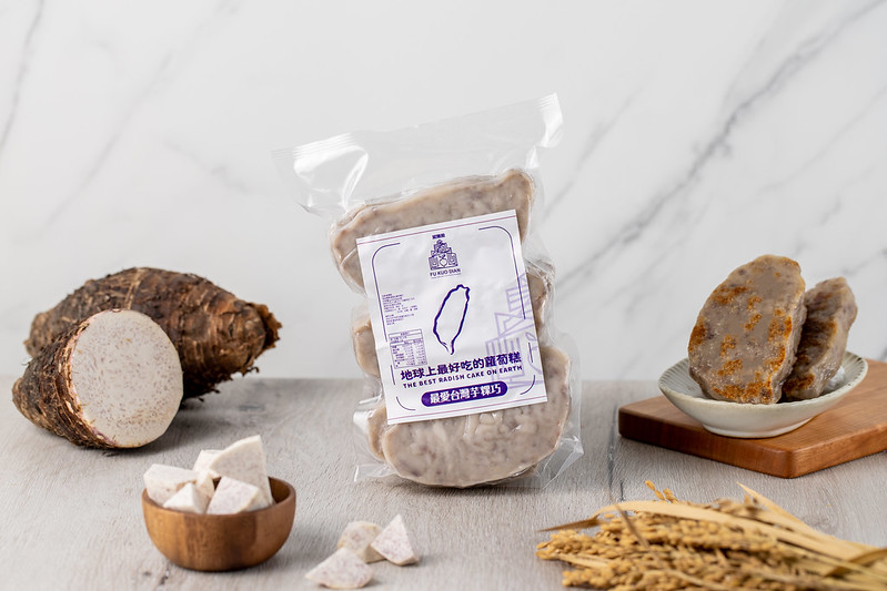 最愛台灣芋粿巧