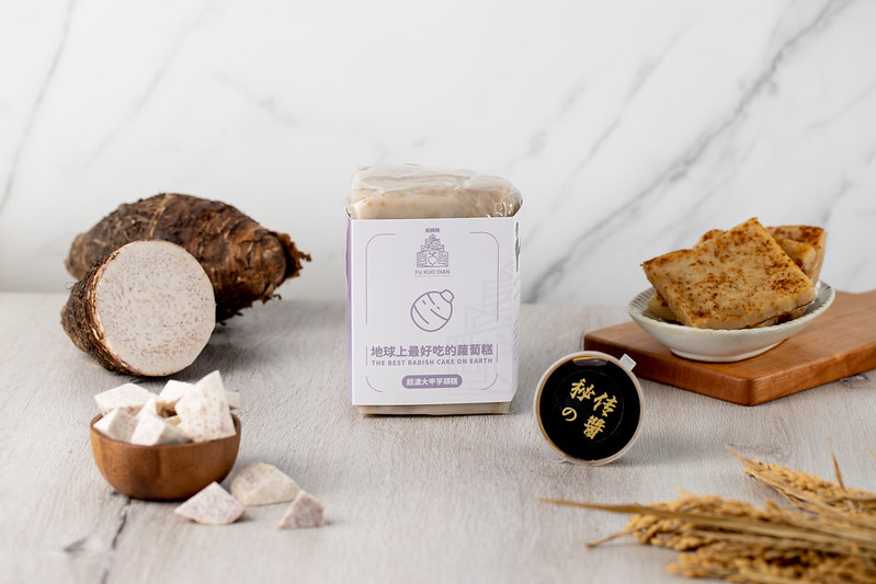 超濃大甲芋頭糕